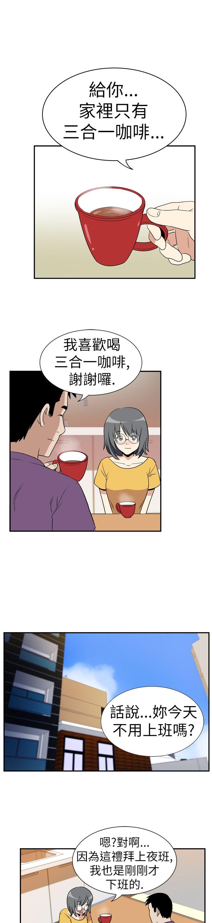 哪里坏坏 Ep.4 午夜的客人 <6> 第14页