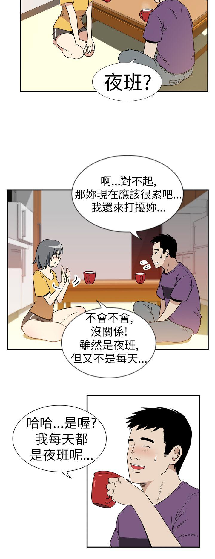 哪里坏坏 Ep.4 午夜的客人 <6> 第15页
