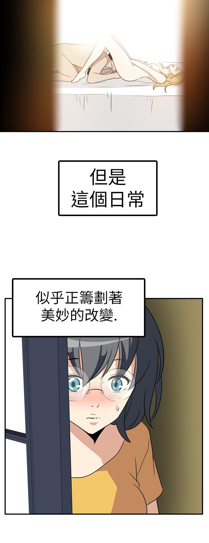 哪里坏坏 Ep.4 午夜的客人 <6> 第11页