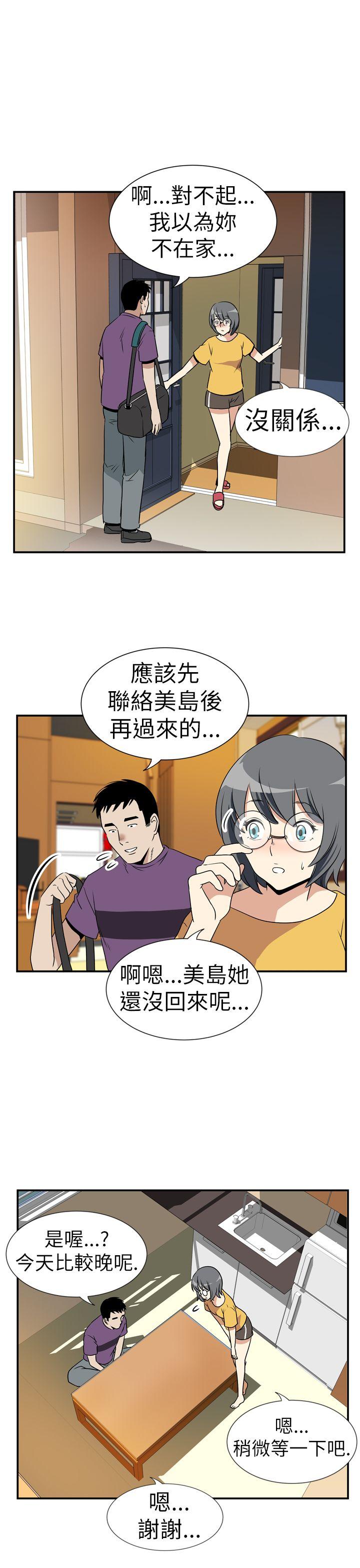 哪里坏坏 Ep.4 午夜的客人 <6> 第12页