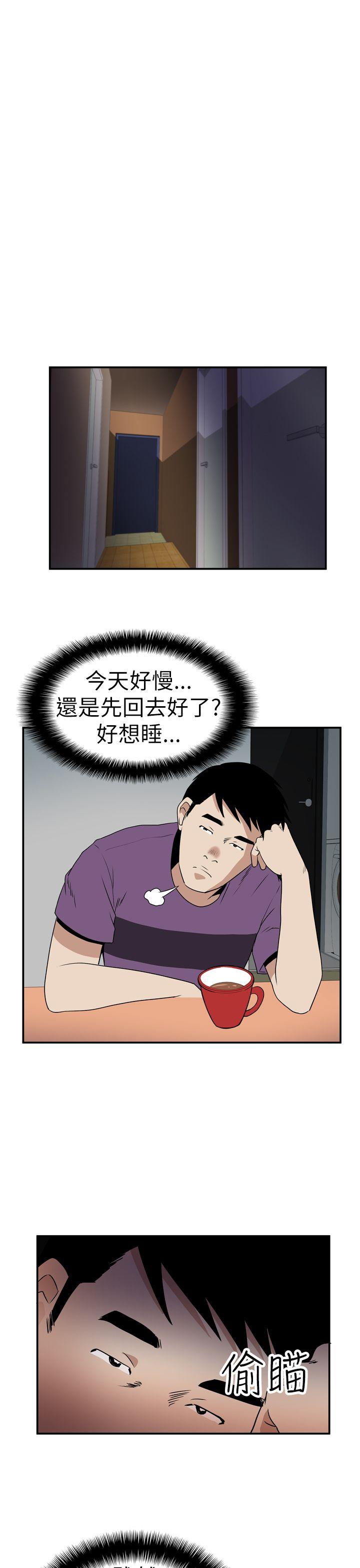 哪里坏坏 Ep.4 午夜的客人 <6> 第16页