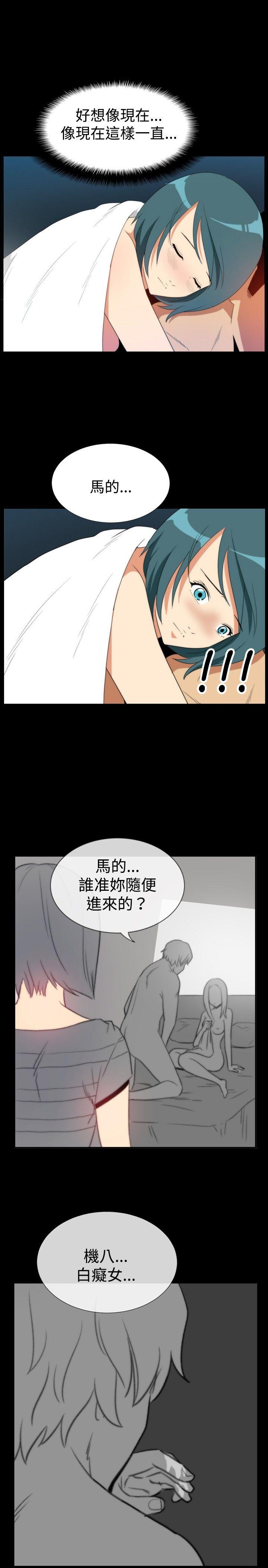 哪里坏坏 ep.5 絕頂升天<4> 第11页