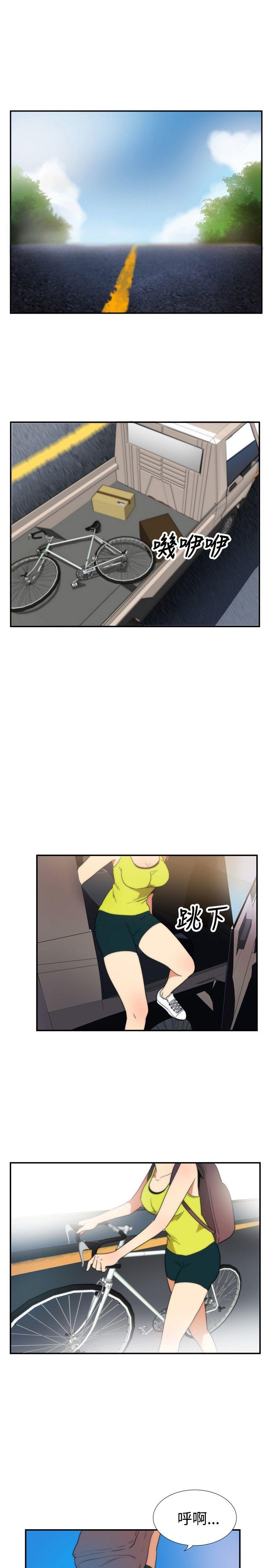 哪里坏坏 ep.5 絕頂升天<5> 第21页