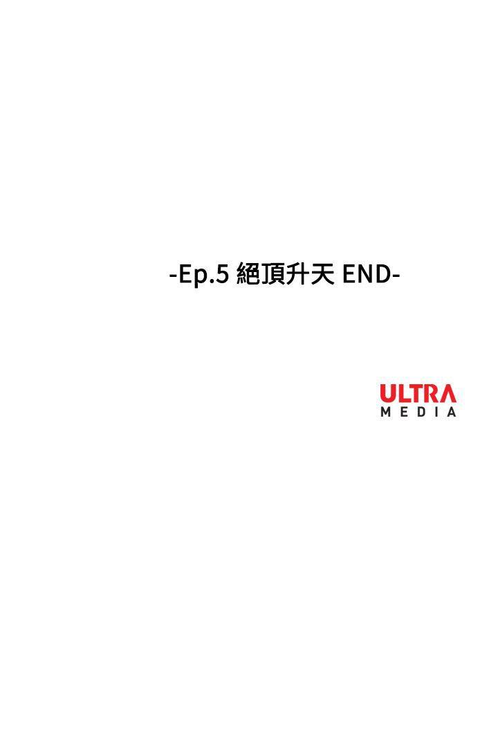 哪里坏坏 ep.5 絕頂升天<5> 第27页