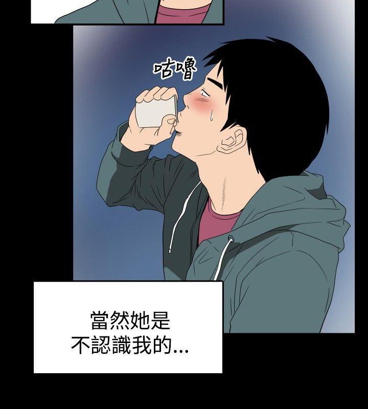 哪里坏坏 ep.6 野餐<2> 第4页