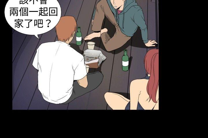 哪里坏坏 ep.6 野餐<2> 第6页