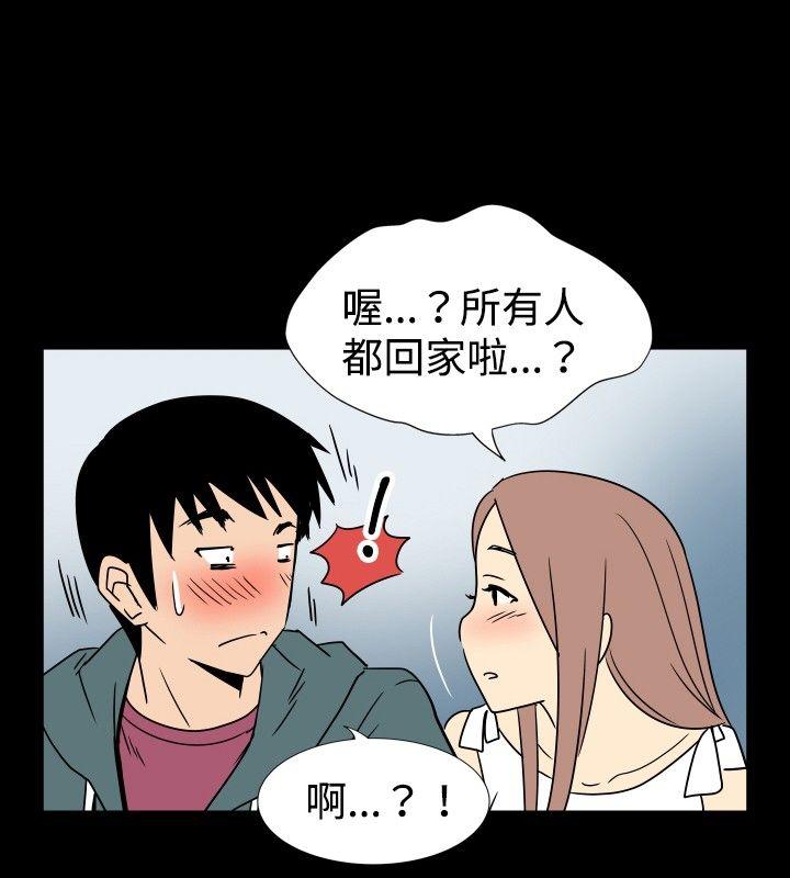 哪里坏坏 ep.6 野餐<2> 第10页