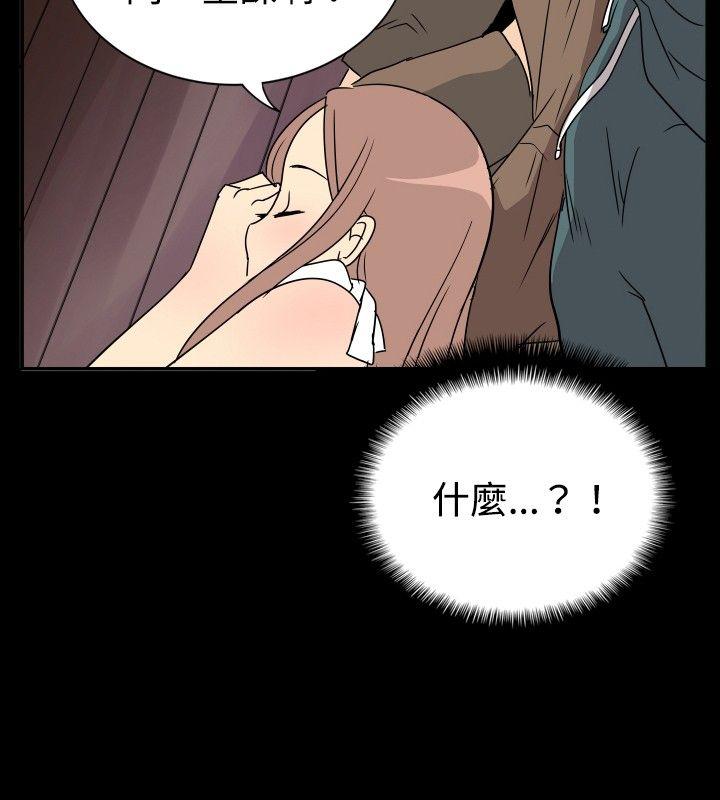 哪里坏坏 ep.6 野餐<2> 第12页