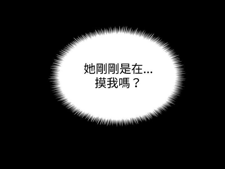 哪里坏坏 ep.6 野餐<2> 第14页