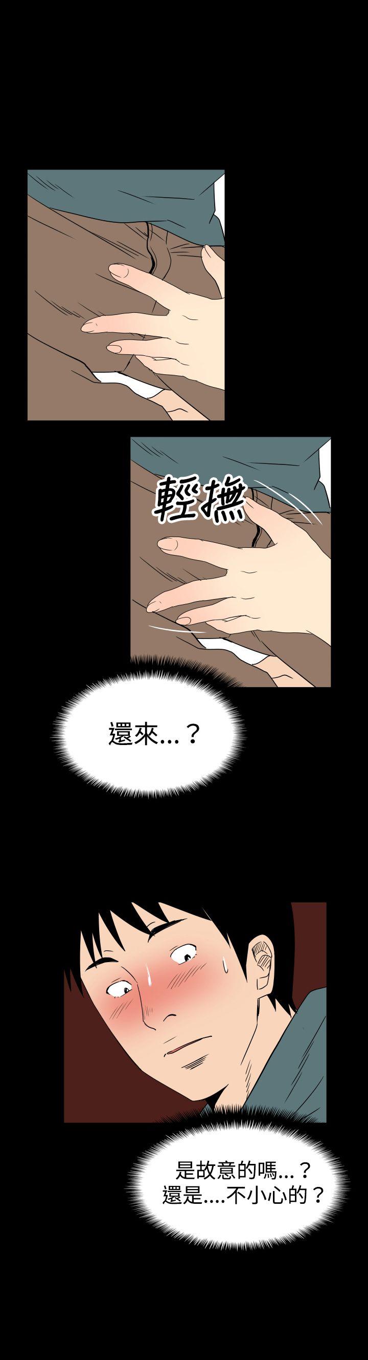 哪里坏坏 ep.6 野餐<2> 第15页