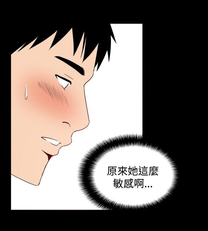 哪里坏坏 ep.6 野餐<3> 第12页