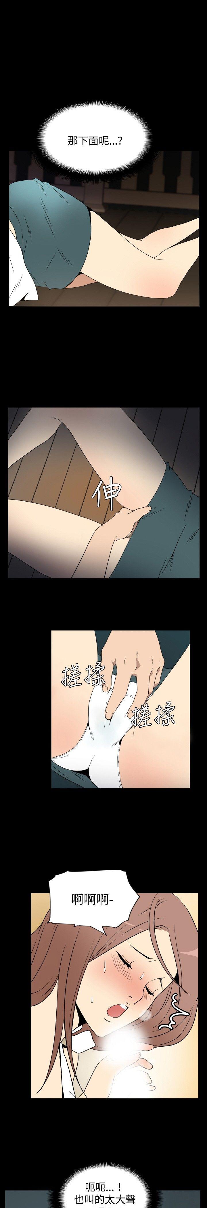 哪里坏坏 ep.6 野餐<3> 第13页