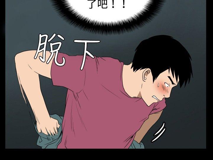 哪里坏坏 ep.6 野餐<3> 第14页