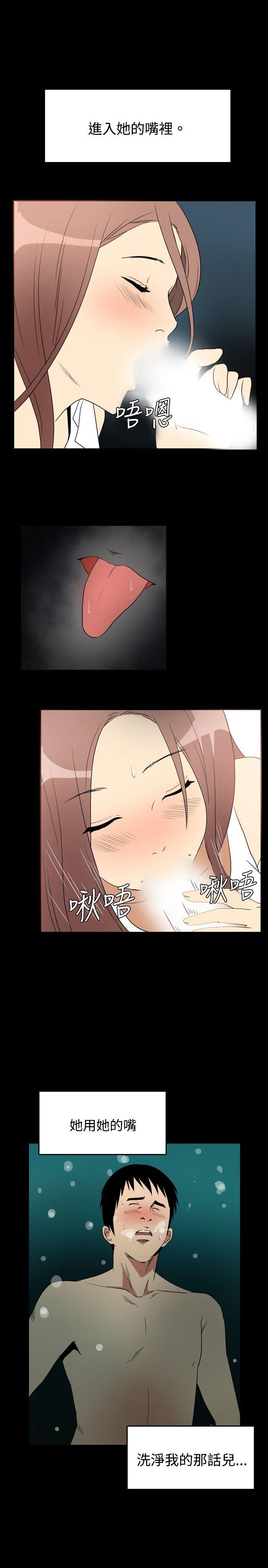哪里坏坏 ep.6 野餐<3> 第9页