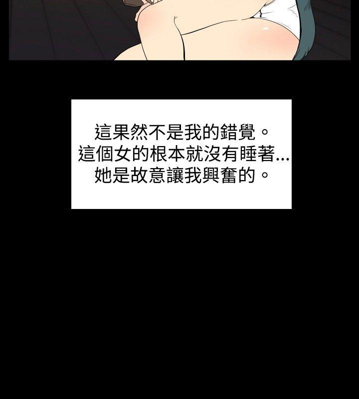 哪里坏坏 ep.6 野餐<3> 第4页