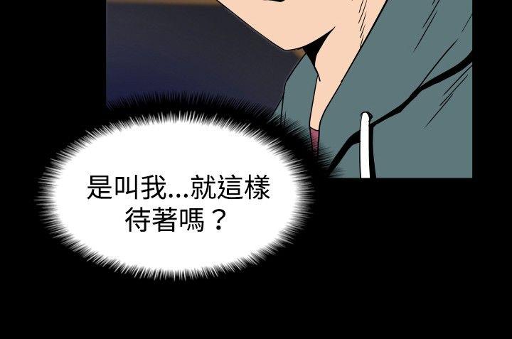 哪里坏坏 ep.6 野餐<3> 第6页