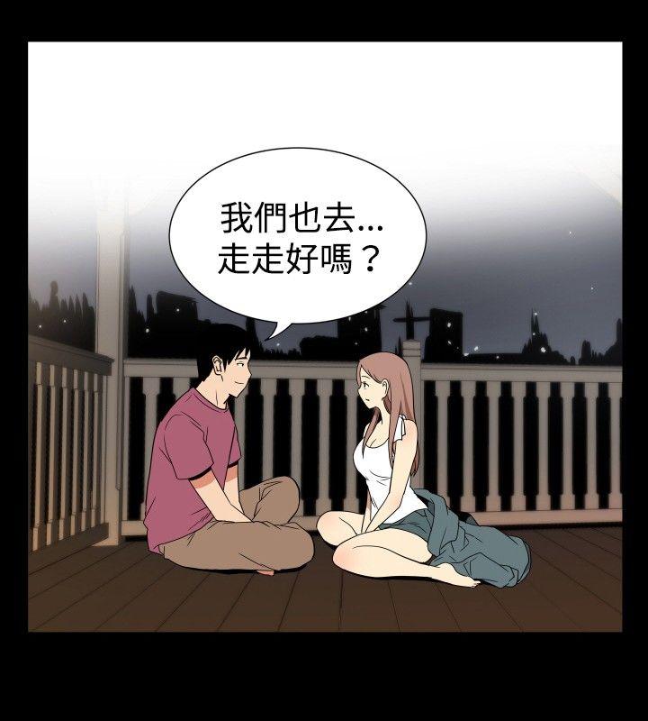 哪里坏坏 ep.6 野餐<4> 第8页