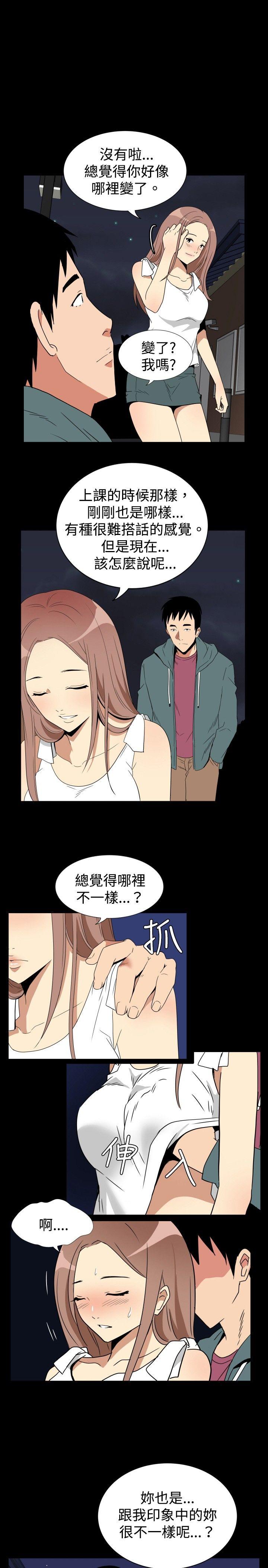 哪里坏坏 ep.6 野餐<4> 第11页