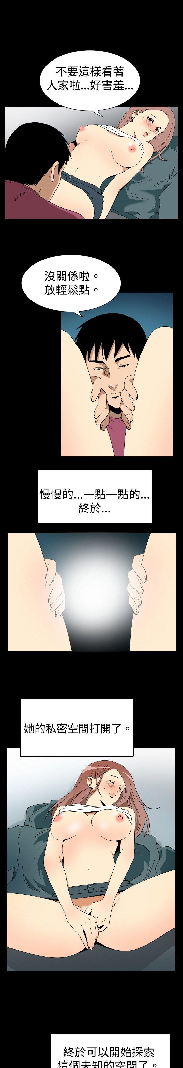 哪里坏坏 ep.6 野餐<5> 第9页