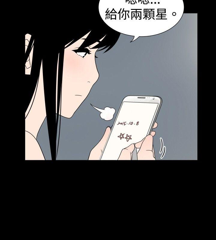哪里坏坏 ep.7 夜花<1> 第10页