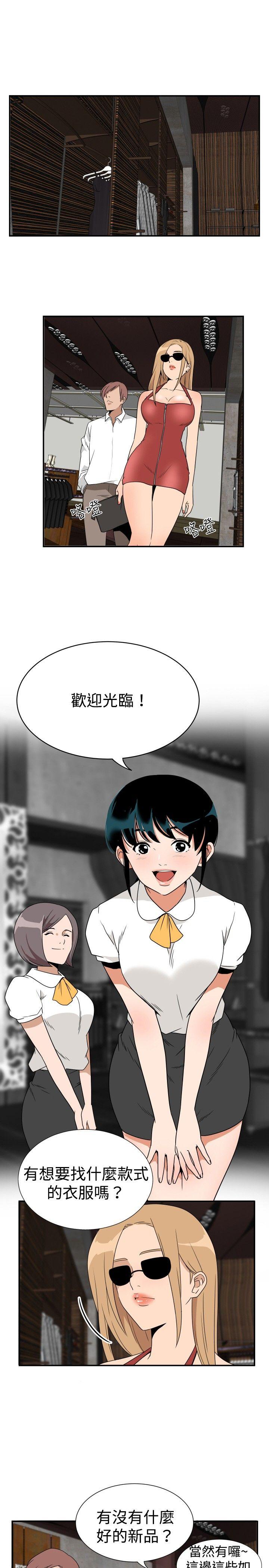 哪里坏坏 ep.7 夜花<1> 第13页