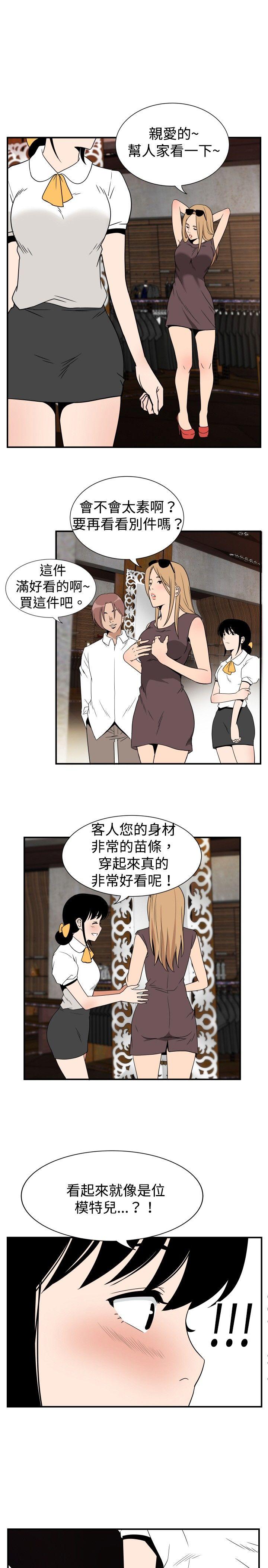 哪里坏坏 ep.7 夜花<2> 第3页