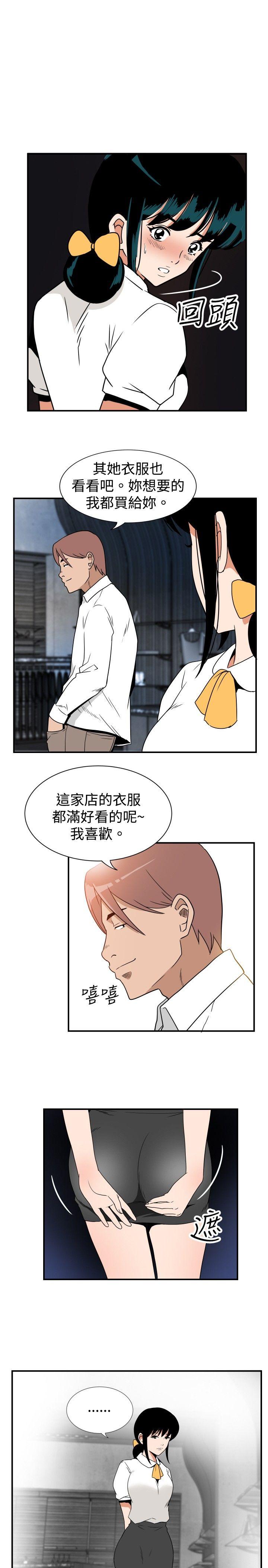 哪里坏坏 ep.7 夜花<2> 第5页
