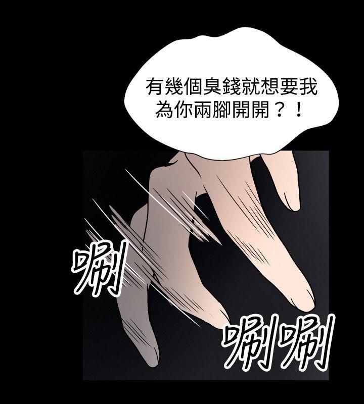 哪里坏坏 ep.7 夜花<2> 第8页