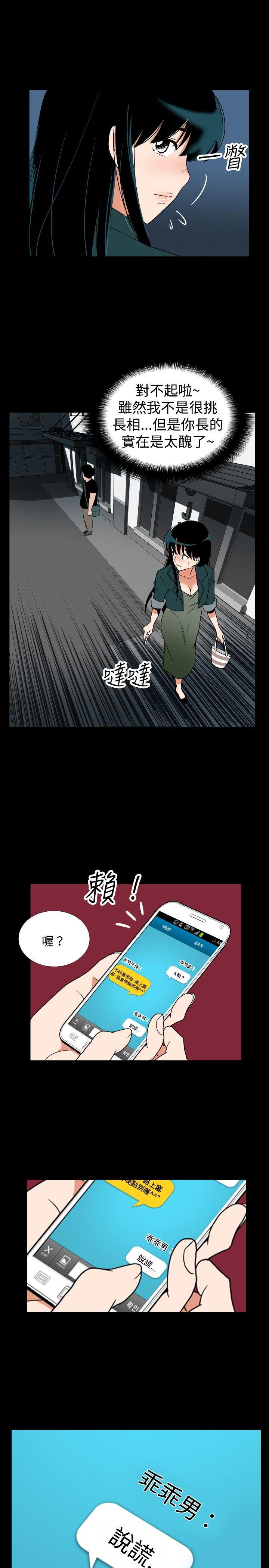 哪里坏坏 ep.7 夜花<2> 第19页