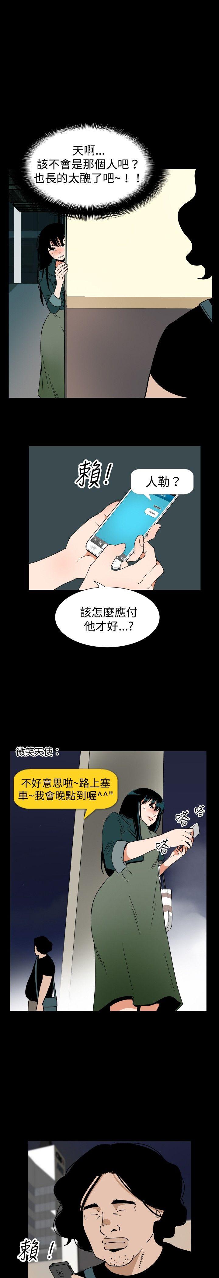 哪里坏坏 ep.7 夜花<2> 第17页