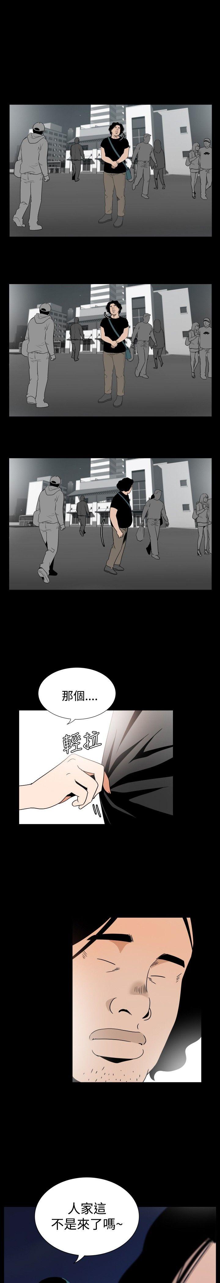 哪里坏坏 ep.7 夜花<3> 第3页