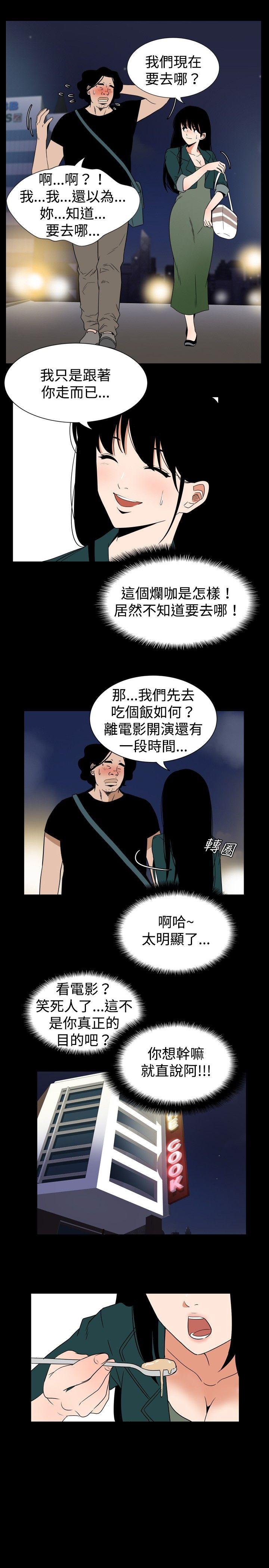 哪里坏坏 ep.7 夜花<3> 第7页