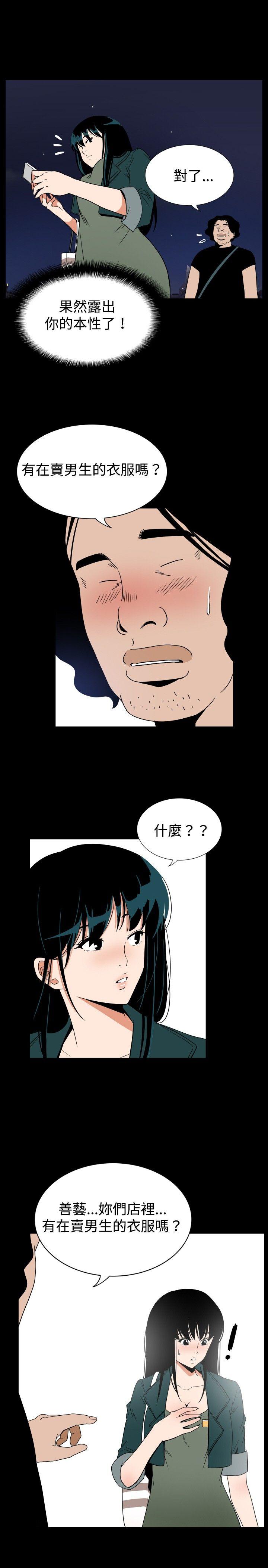 哪里坏坏 ep.7 夜花<3> 第11页