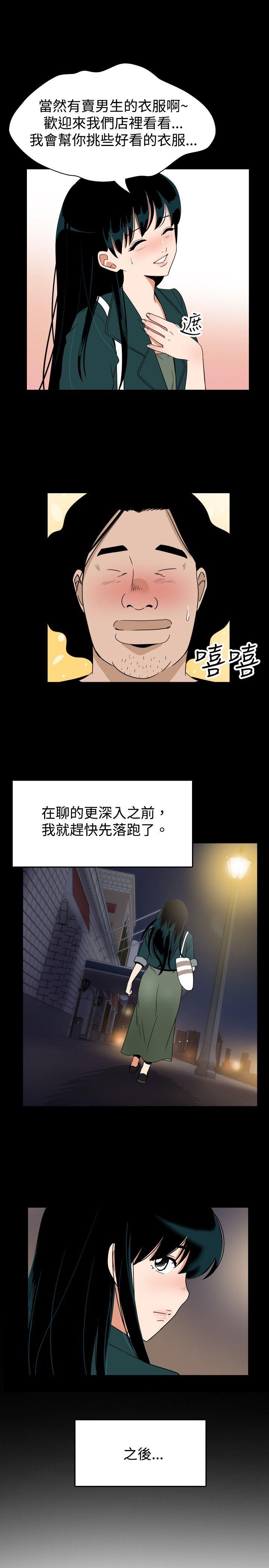 哪里坏坏 ep.7 夜花<3> 第13页