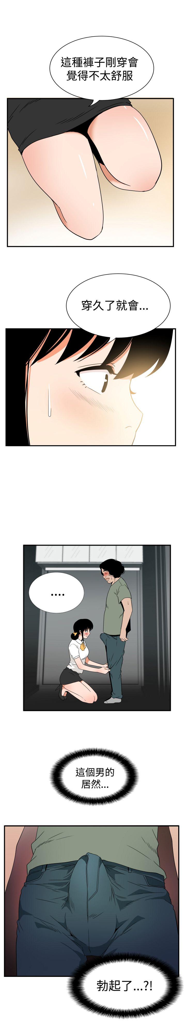 哪里坏坏 ep.7 夜花<3> 第21页