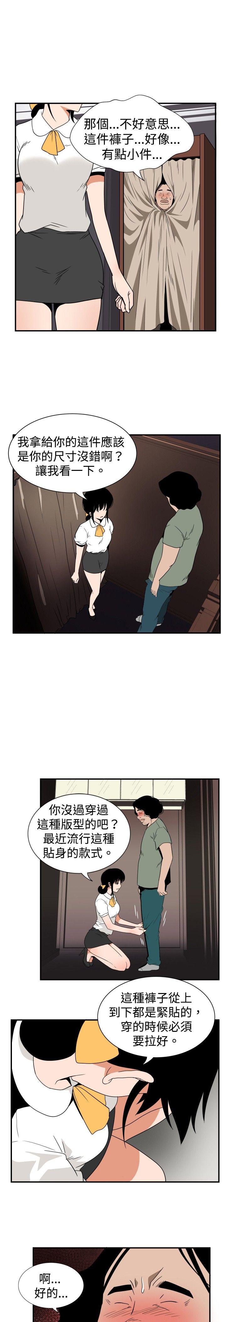 哪里坏坏 ep.7 夜花<3> 第19页