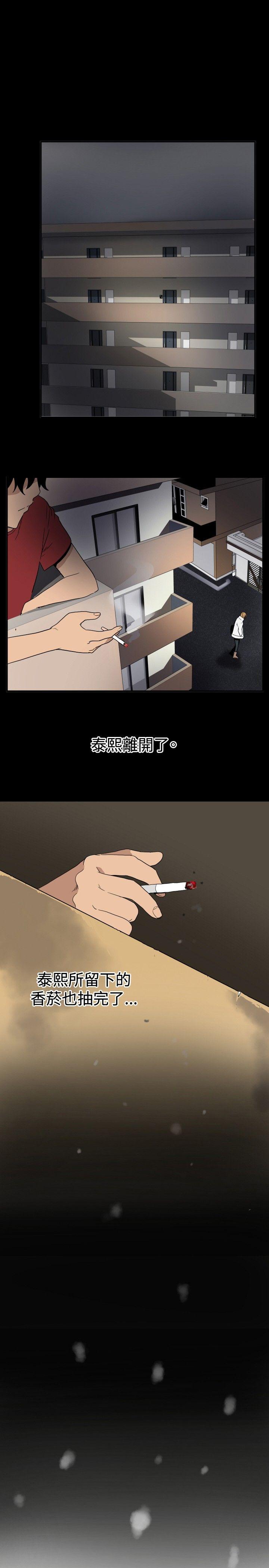 哪里坏坏 ep.8 睡一覺再走嘛？<4> 第5页