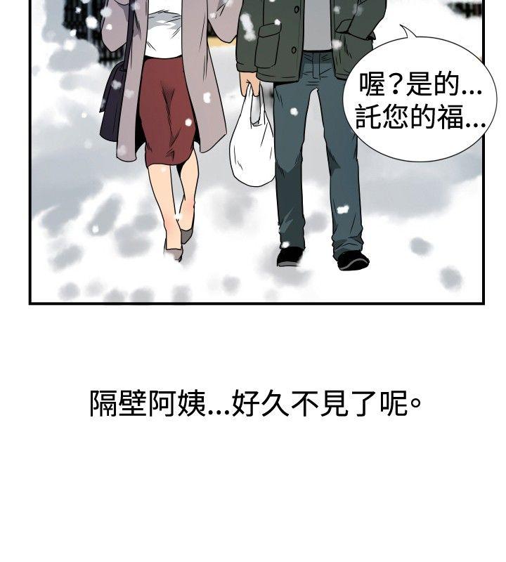 哪里坏坏 ep.8 睡一覺再走嘛？<4> 第8页
