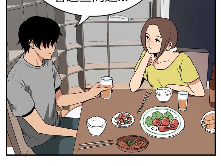 哪里坏坏 ep.8 睡一覺再走嘛？<4> 第14页