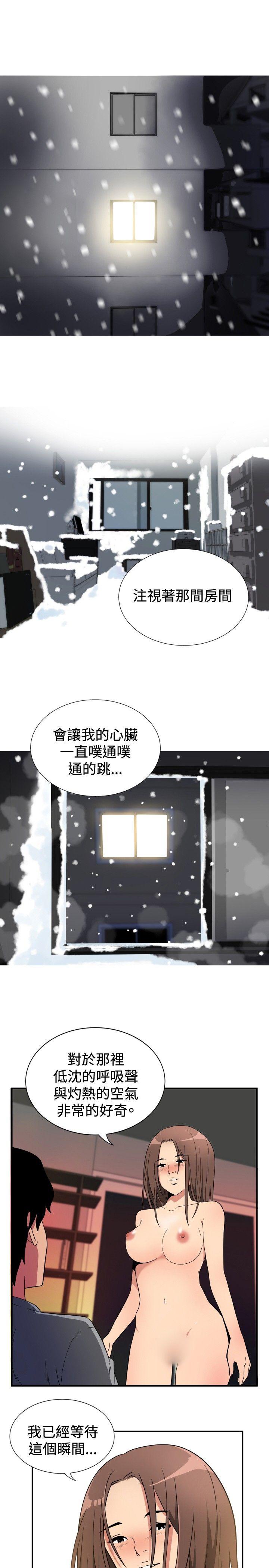 哪里坏坏 ep.8 睡一覺再走嘛？<5> 第3页
