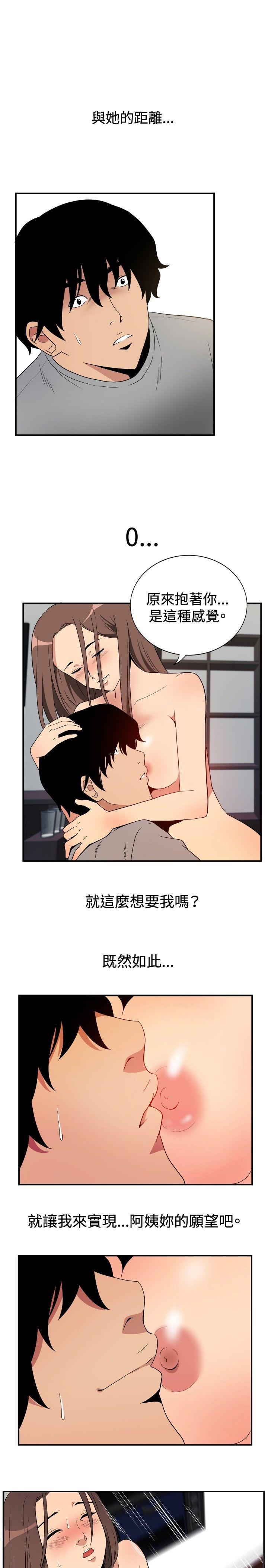 哪里坏坏 ep.8 睡一覺再走嘛？<5> 第5页