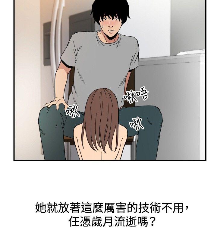 哪里坏坏 ep.8 睡一覺再走嘛？<5> 第8页