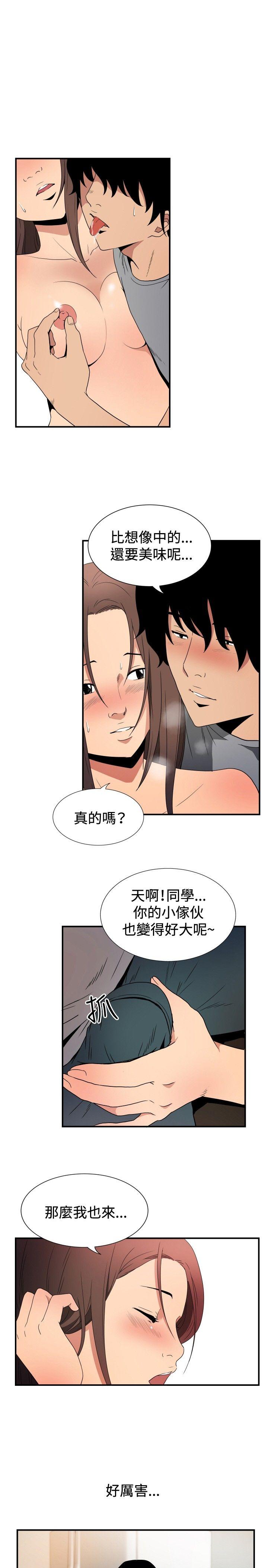 哪里坏坏 ep.8 睡一覺再走嘛？<5> 第7页
