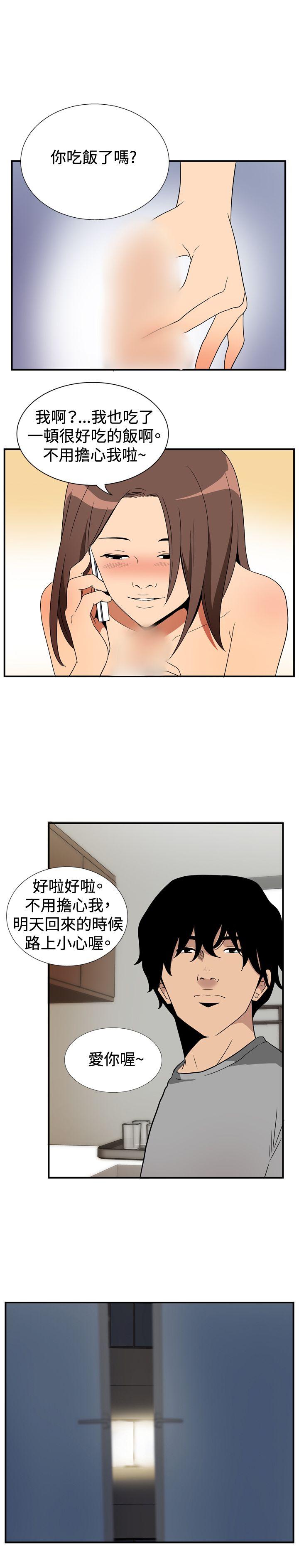 哪里坏坏 ep.8 睡一覺再走嘛？<5> 第19页