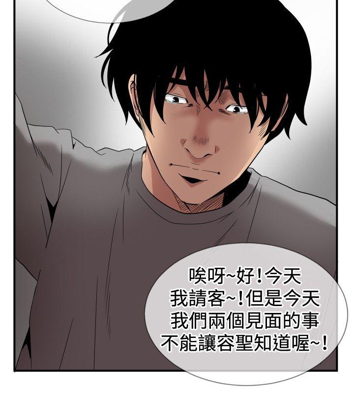哪里坏坏 ep.8 睡一覺再走嘛？<6> 第12页