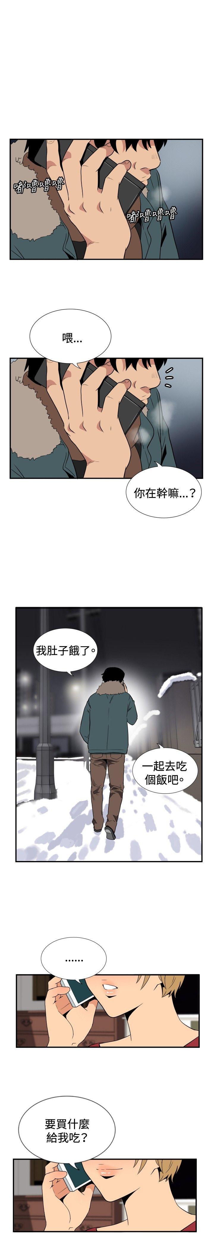 哪里坏坏 ep.8 睡一覺再走嘛？<6> 第20页
