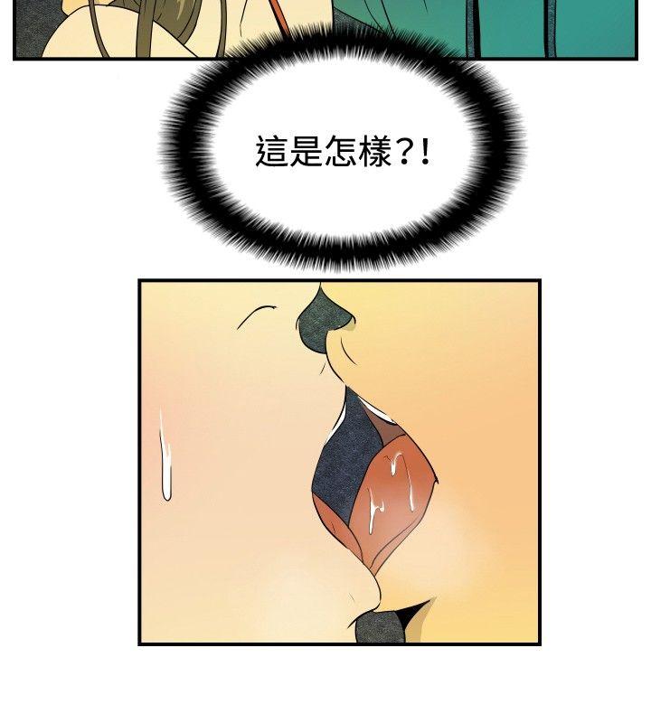 哪里坏坏 ep.9 姐姐<1> 第12页