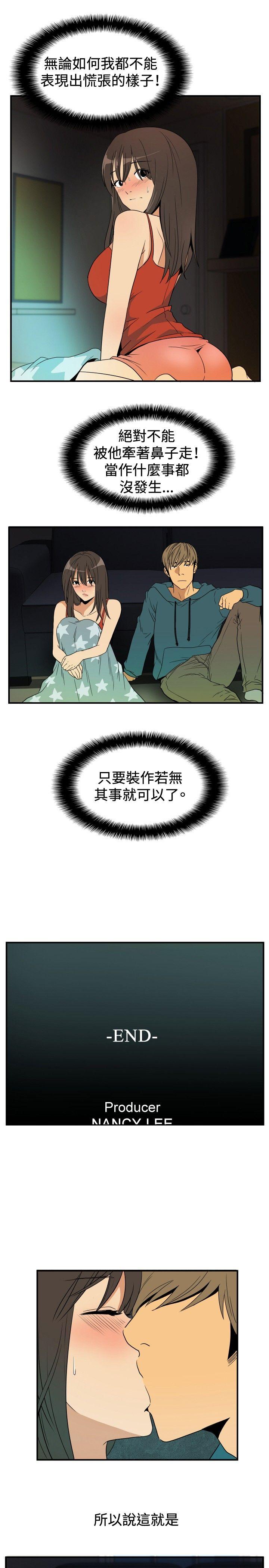 哪里坏坏 ep.9 姐姐<1> 第15页