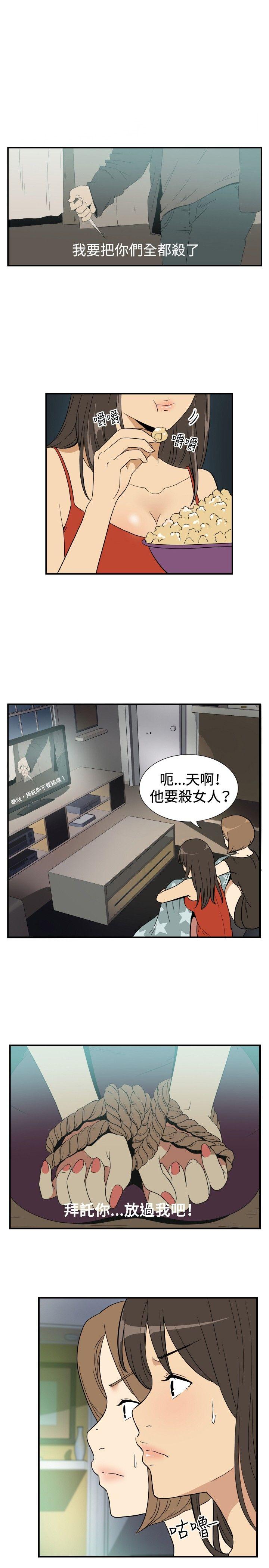哪里坏坏 ep.9 姐姐<1> 第1页