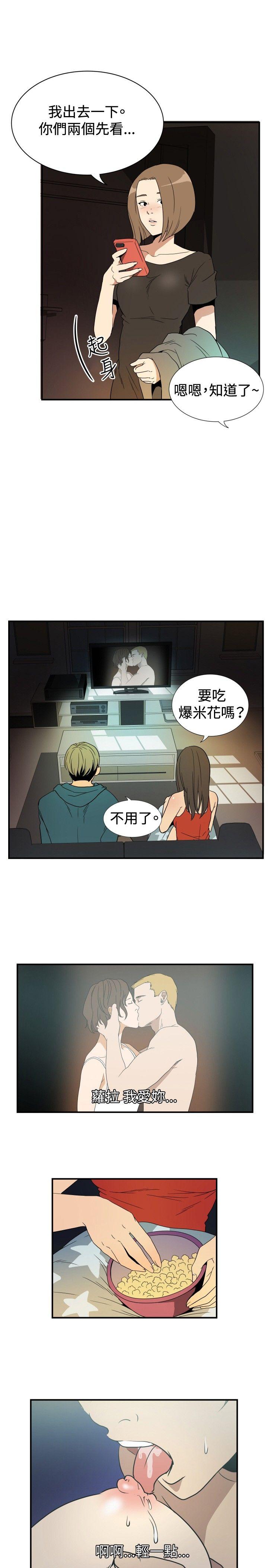 哪里坏坏 ep.9 姐姐<1> 第7页